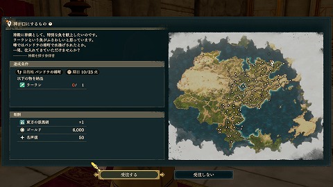 神が口にするもの