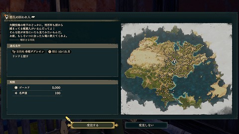 悠久の囚われ人