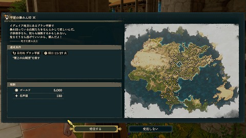 平原の暴れん坊