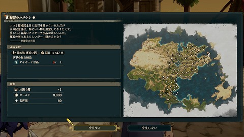 秘密のかがやき