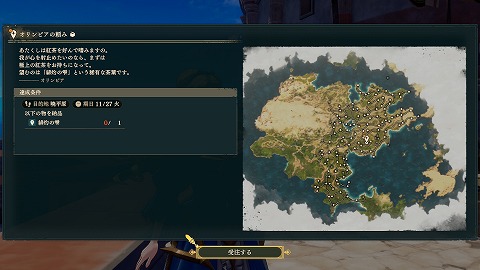 オリンピアの頼み