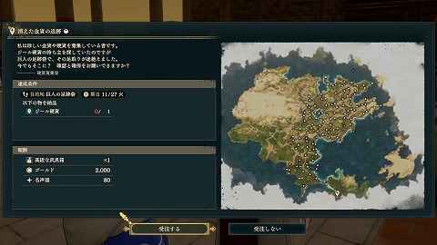 消えた金貨の追跡
