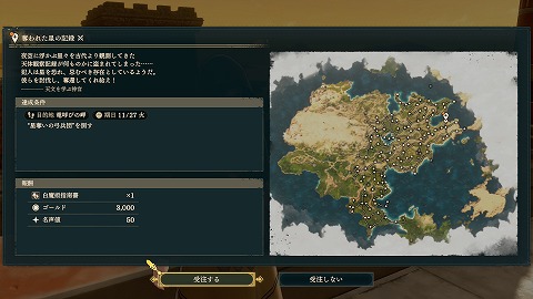 奪われた星の記録