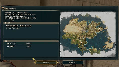 首狩り岩の怪