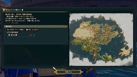 オリンピアの頼み3