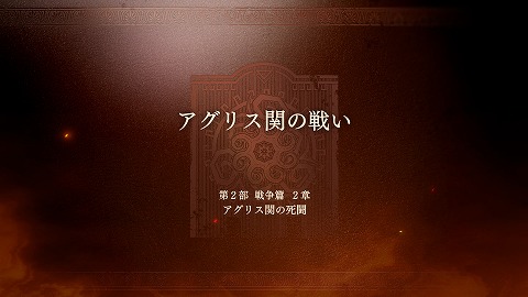 アグリス関の戦い