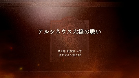 アルシネウス大橋の戦い