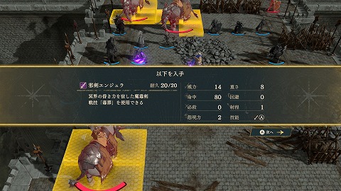 邪剣エンジェラ