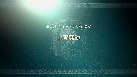 万紫千紅生贄騒動