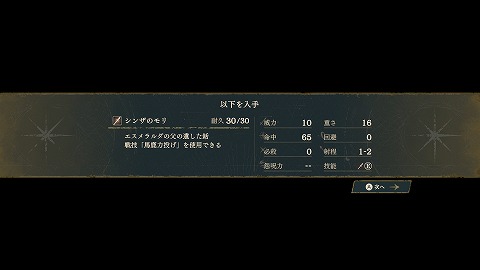 シンザのモリ