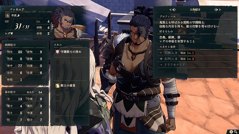 万紫千紅バッカニア