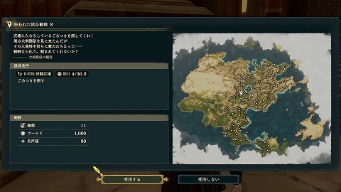 失われた試合観戦