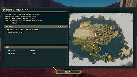 挑戦者求む！吸血鬼ボルヘス
