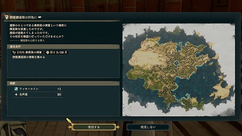 洞窟調査隊は何処に