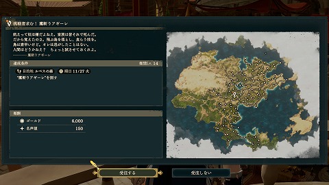 挑戦者求む！鷹斬りアギーレ