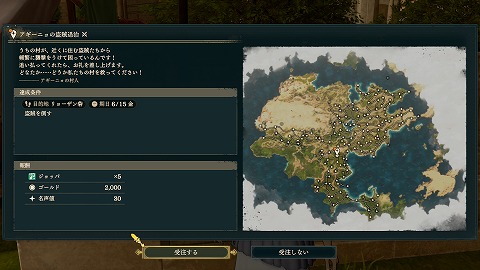 アギーニョの盗賊退治