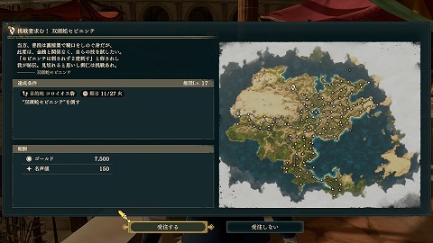 挑戦者求む！双頭蛇セピエンテ