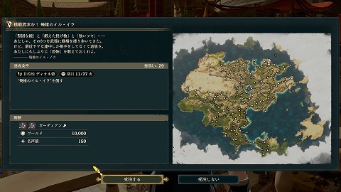 挑戦者求む!飛槍のイル・イラ