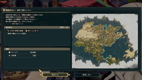 挑戦者求む！剣狩り騎カバイエ