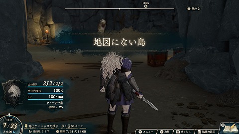地図にない島
