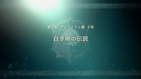 白き卵の伝説