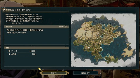 挑戦者求む！乾坤一射ダミアン
