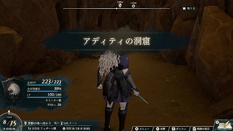アディティの洞窟