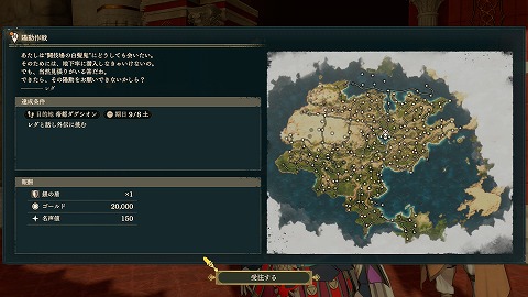 レダ外伝「陽動作戦」