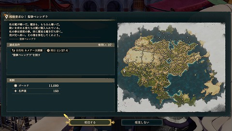挑戦者求む!聖拳ベレンゲラ