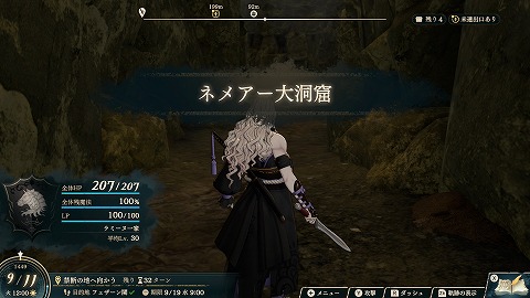 ネメアー大洞窟
