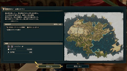 挑戦者求む！必滅のオウコ