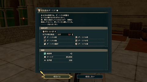 その名はダ・ミナ