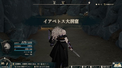 イアペトス大洞窟