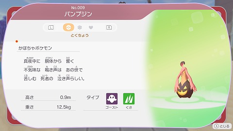 ぽこあパンプジン