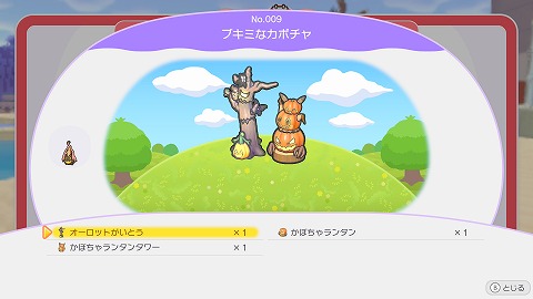 ぽこあブキミなカボチャ
