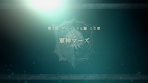 軍神マーズ