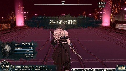 熱の道の洞窟