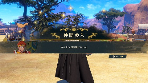 万紫千紅のネイサン仲間加入