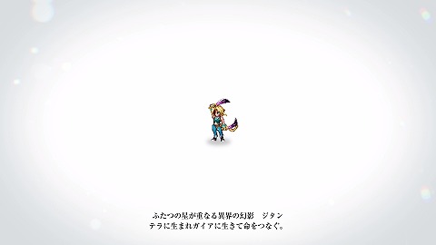 FFレゾナンスジタン