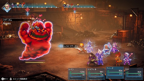 FFレゾナンスのマザーボム