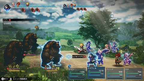 FFレゾナンスのイプー