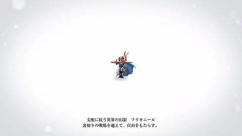 FFレゾナンスのフリオニール