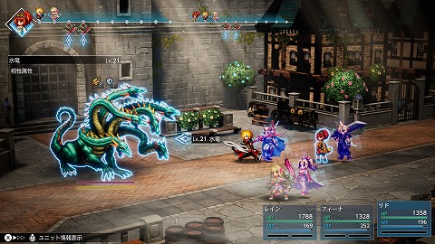 FFレゾナンス水竜