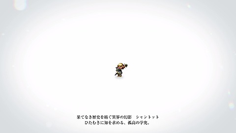 FFレゾナンスシャントット