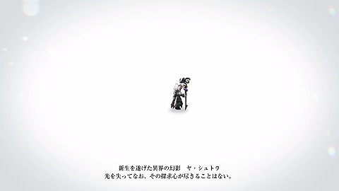 FFレゾナンスのヤ・シュトラ